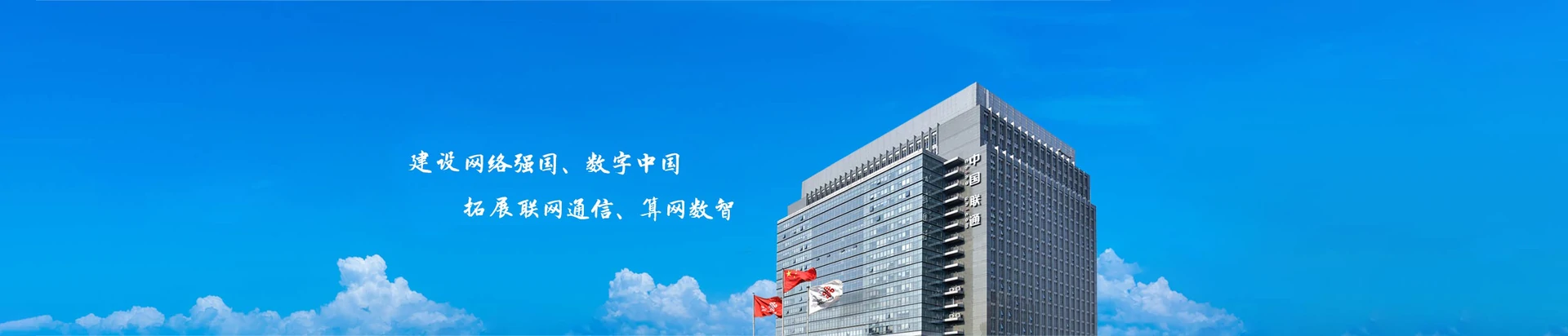 永定区联通宽带