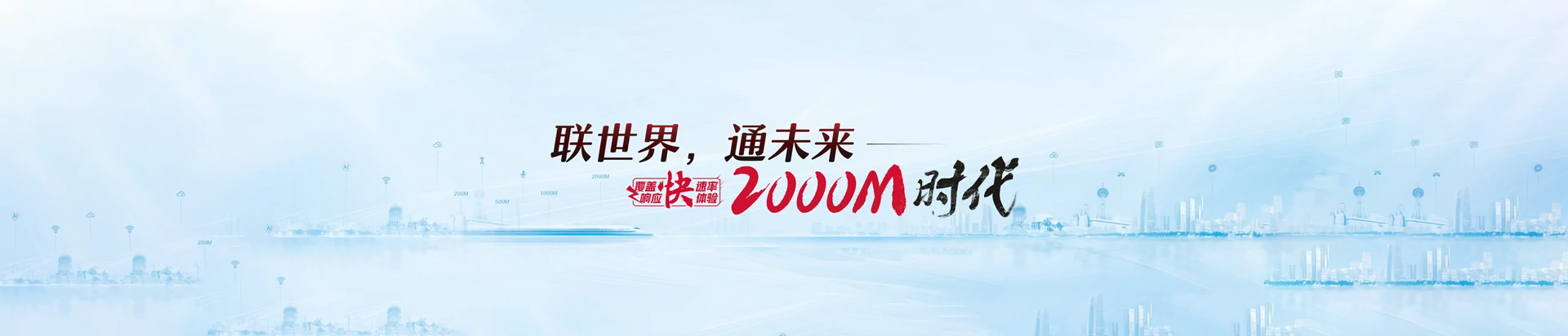 永定区联通宽带